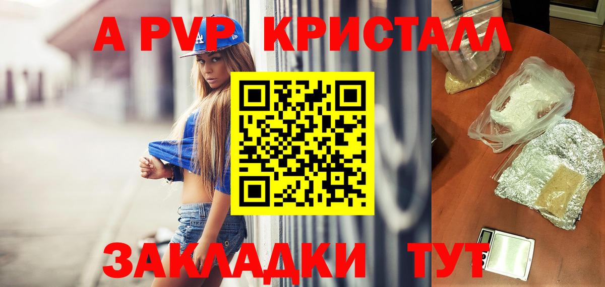 Alpha PVP СК  где купить наркоту  Вход с VPN  Нижний Новгород  A-PVP Соль 