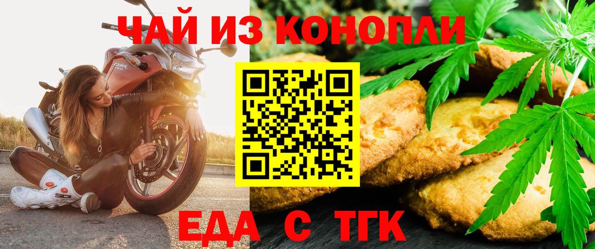 Canna-Cookies конопля  Вход с VPN  Нижний Новгород 