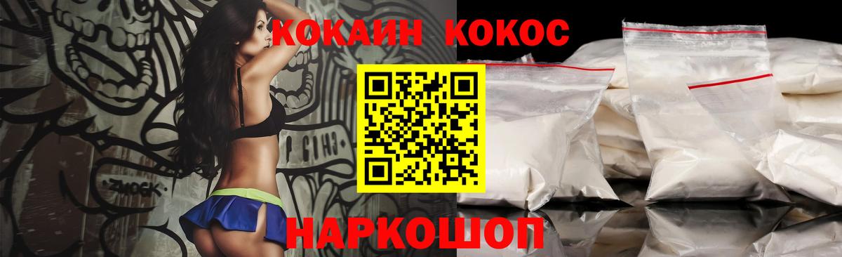 Кокаин FishScale Нижний Новгород