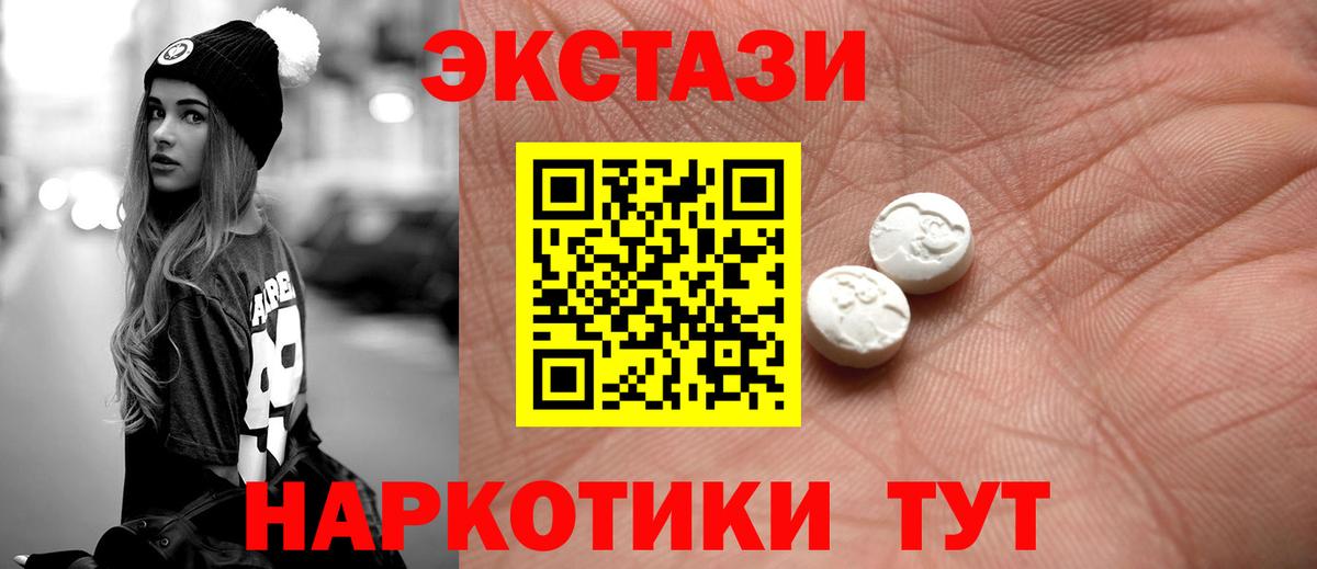 Нижний Новгород  Экстази Дубай  Вход с VPN  Экстази 280мг 