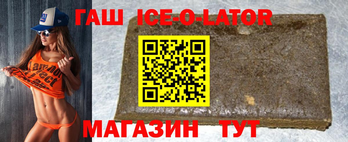 ГАШИШ  Вход с VPN  Нижний Новгород  ГАШИШ 40% ТГК 
