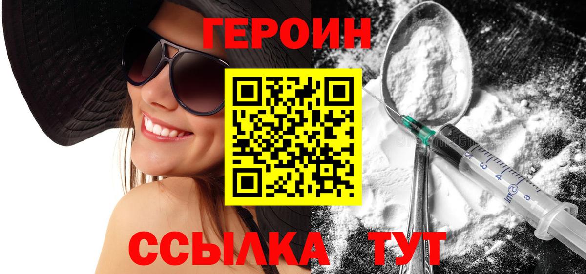 Нижний Новгород  Героин VHQ  Героин  Вход с VPN 