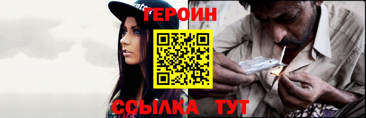 ГЕРОИН афганец Нижний Новгород