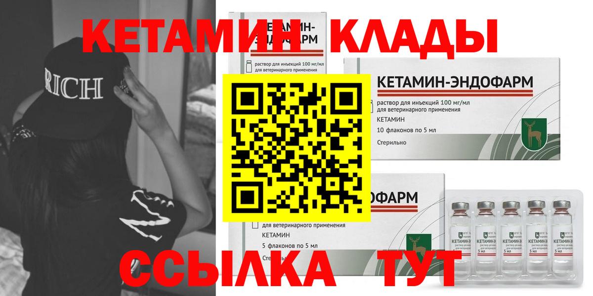 Кетамин VHQ Нижний Новгород