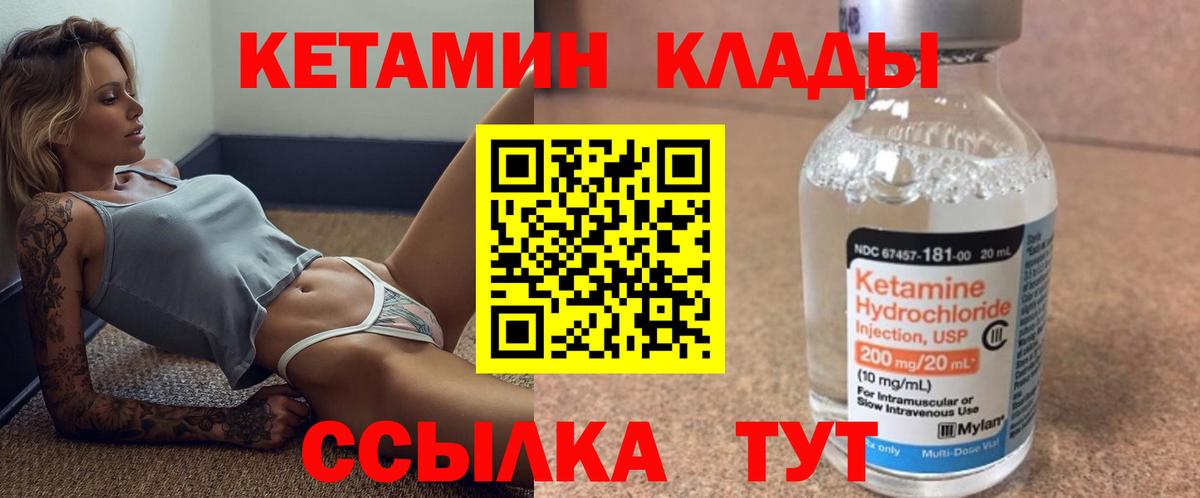 Кетамин ketamine  мориарти состав  Кетамин VHQ  Нижний Новгород  Вход с VPN 