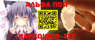 ALPHA PVP Тула