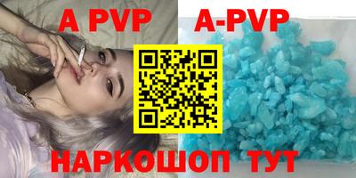 ALPHA PVP Тула