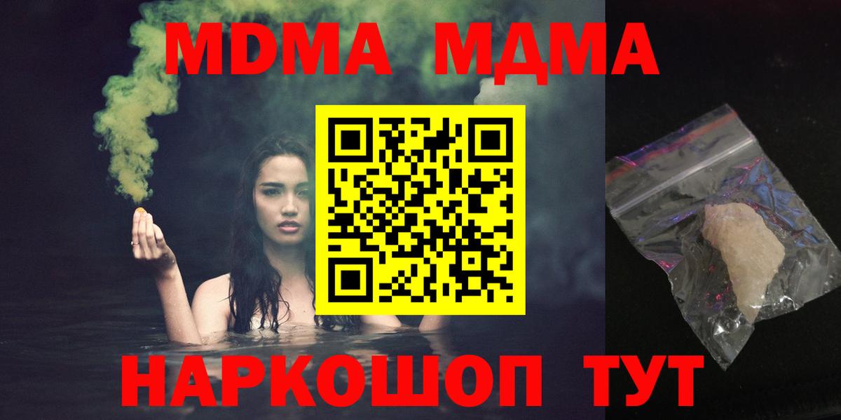 МДМА crystal Нижний Новгород