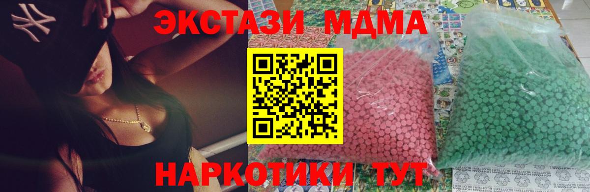 МДМА  MDMA Molly  Вход с VPN  Нижний Новгород  МДМА кристаллы 