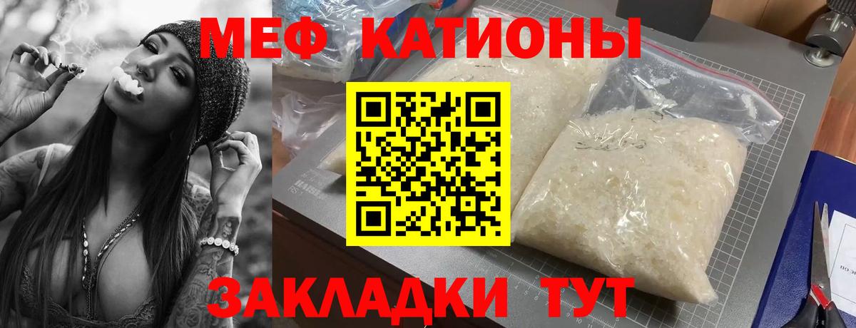 Меф мяу мяу кристаллы Нижний Новгород