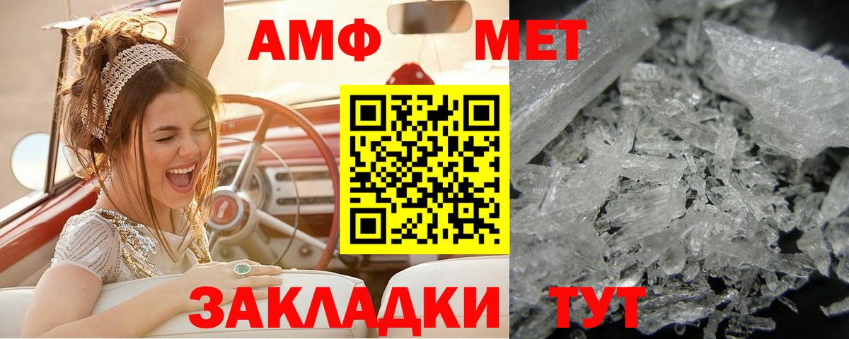 МЕТАМФЕТАМИН пудра Нижний Новгород