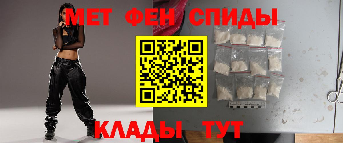 МЕТАМФЕТАМИН мет  Вход с VPN  МЕТАМФЕТАМИН мет  Нижний Новгород 